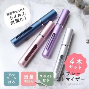 スプレーボトル 4本セット 遮光 アルコール可 消毒用 ガラス製 携帯用