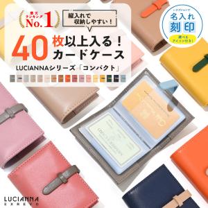 カードケース コンパクト 大容量 40枚 薄型 名刺入れ レディース メンズ 名入れ対象