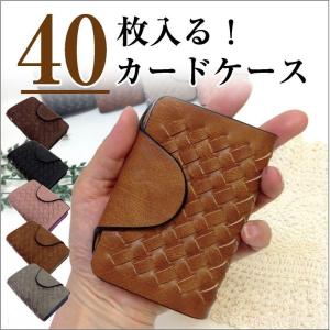 名刺入れ メンズ カードケース 40枚 レディース 大容量 40枚収納 カード入れ メッシュ レザー ポイントカード カードホルダー 爆買