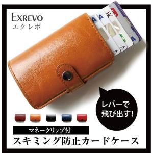 マネークリップ カードケース スキミング防止 アルミ レザー スライド クレジットカードケース