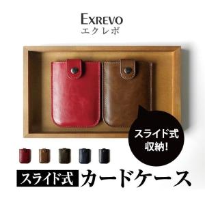 カードケース 薄型 スリム レザー スライド カードケース メンズ ポイントカード｜exrevo-2