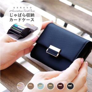 名刺入れ カードケース じゃばら レディース おしゃれ ポイントカード クレジットカード 爆買