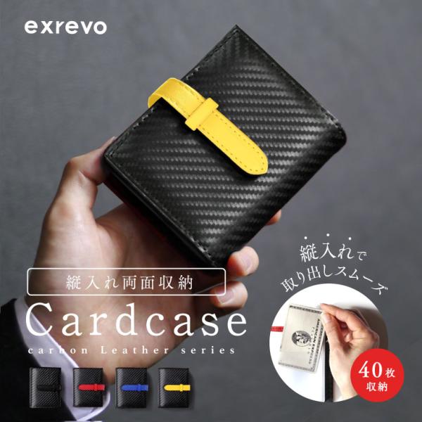 カードケース 大容量 メンズ レディース コンパクト 軽量 ブランド カーボンレザー 名刺入れ 縦型...