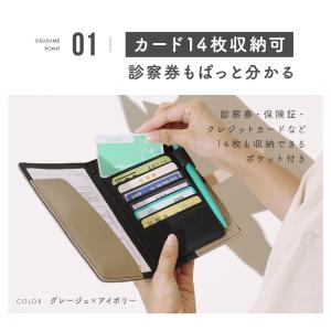 母子手帳ケース マルチケース お薬手帳ケース ...の詳細画像3