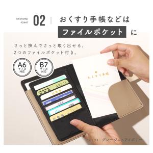 母子手帳ケース マルチケース お薬手帳ケース ...の詳細画像4
