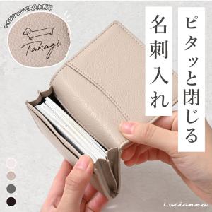 名刺入れ レディース メンズ マグネット 薄型 カードケース じゃばら マチ 革調 名刺ケース 50枚 軽量 くすみ シンプル レザー 無地 コンパクト【名入れ対象】