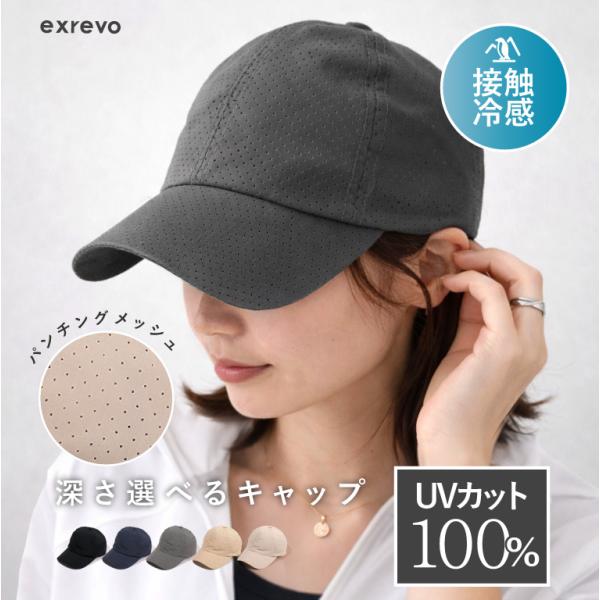 キャップ レディース メンズ メッシュ 深め 大きい uv ゴルフ 帽子 夏 爆買