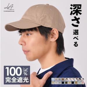 キャップ レディース 深め Uv 帽子 無地 おしゃれ Uvカット メンズ キッズ ランニングキャップ Cap 野球帽 Cp 07c 帽子のエクレボ ニット帽キャップ 通販 Yahoo ショッピング