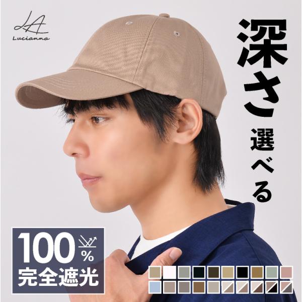 キャップ メンズ 深め 夏 レディース メッシュ 大きい ブランド 20代 30代 40代 50代 ...
