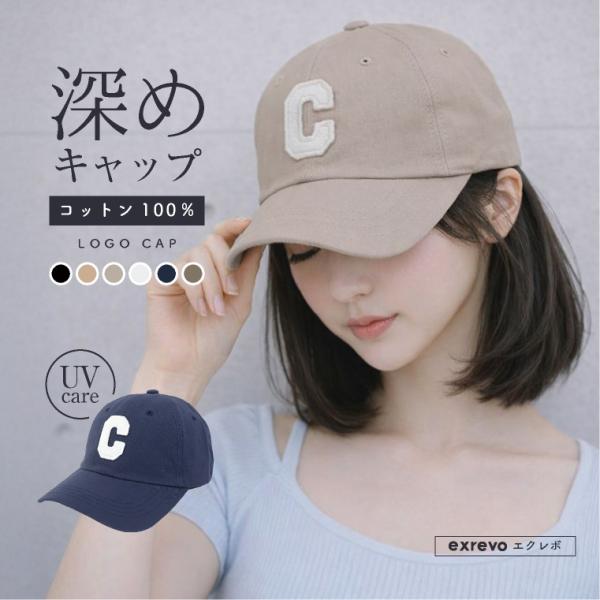キャップ レディース メンズ 深め 春夏 韓国製 イニシャル アルファベット c ロゴ コットン 通...