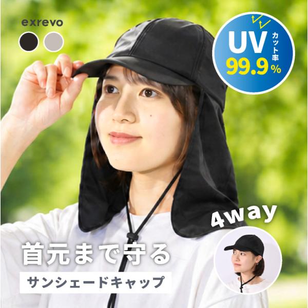 サンシェードキャップ レディース メンズ 接触冷感 撥水 uv 帽子 日除け 日焼け防止 ランニング...