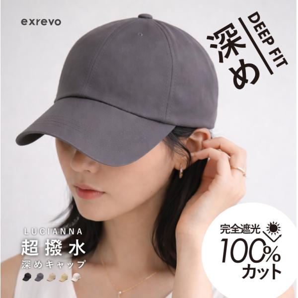 キャップ 深め 撥水 レディース uv 夏 つば おしゃれ かわいい 黒 メンズ ブランド キッズ ...