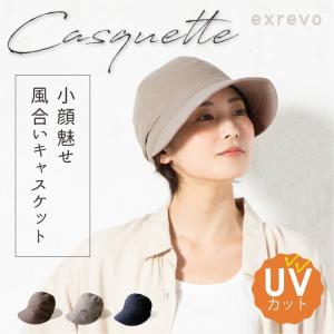 春夏 キャスケット レディース  UVカット つば広帽子 深め 帽子｜exrevo-2