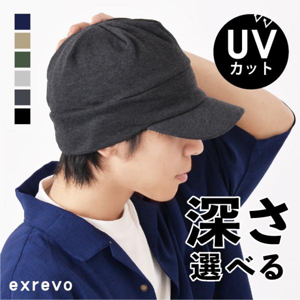 キャスケット帽 メンズ 夏 キャップ ニット帽 つば付 帽子 UV スウェット 春夏 深め 大きめ ...