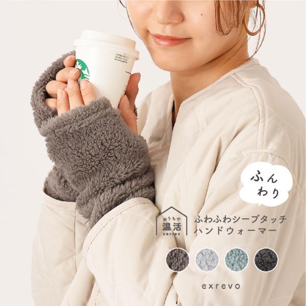 手袋 レディース 指なし ハンドウォーマー アームウォーマー ボア メンズ キッズ 冬 暖かい 締め...