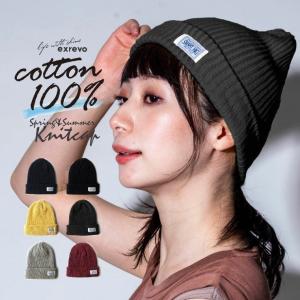 ニット帽 夏 メンズ レディース 綿100% 春夏 帽子 コットン 薄手 爆買