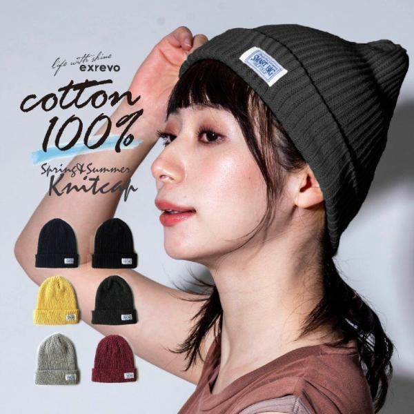 ニット帽 夏 メンズ レディース 綿100% 春夏 帽子 コットン 薄手 爆買