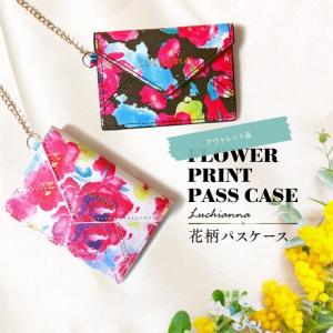 パスケース かわいい 花柄 定期入れ レディース アウトレット B級品