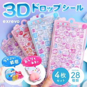 ボンボンドロップシール5枚セット（4枚未使用） ボンボンシール 【5枚ランダムセット】 ドロップシール ぷくぷくシール