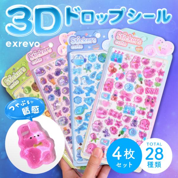 シール ボンボン 樹脂 ぷっくり ぷくぷく 3Dシール おしり かわいい ドロップ 誕生日 プレゼン...