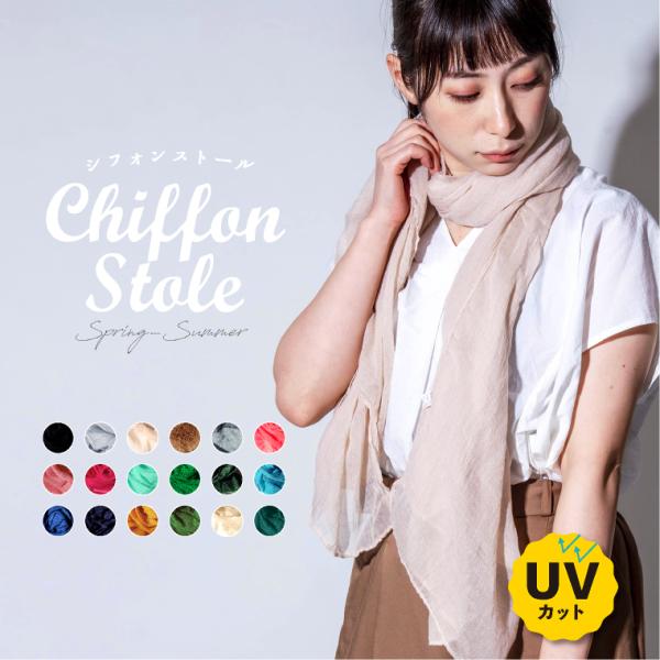 ストール 夏用 冷房対策 大判 夏 UV ガーゼ レディース 大判 スカーフ 無地 薄手