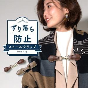 マフラークリップの商品一覧 通販 Yahoo ショッピング