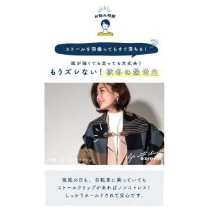 ストールクリップ マグネット レザー 革 牛革...の詳細画像3