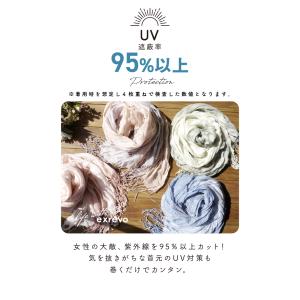 「紫外線95%以上カット」ワッシャー ストール...の詳細画像2
