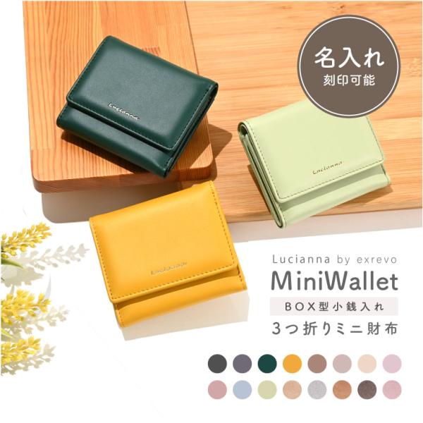 財布 レディース コンパクト ミニ財布 box型 小銭入れ 三つ折り財布 小さい財布 カード収納