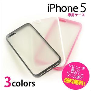 iPhone5 ケース 半透明　ケース　ふちどりカラー｜exrevo