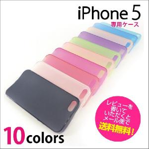 iPhone5ケース  シンプル　クリアカラー　ソフトケース｜exrevo
