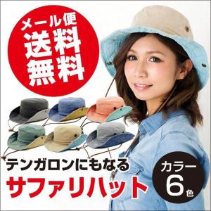 サファリハット 帽子 レディース 大きめ テンガロンハット あご紐 付 2way リバーシブル風 アドベンチャーハット  爆買