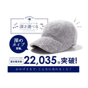 キャップ 大きいサイズ 深め レディース メン...の詳細画像1