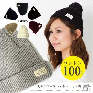 ニット帽 春夏 コットン100% 帽子 レディース サマーニット帽 ニット帽子 タグ ロゴ