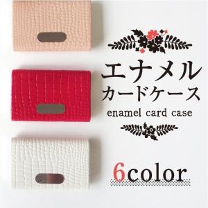 カードケース レディース 名刺入れ かわいい エナメル ポイントカード カードホルダー カード入れ クレジットカード  爆買