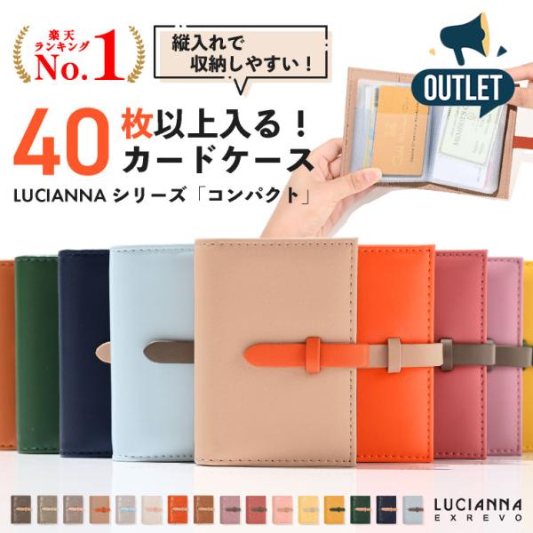 カードケース アウトレット品 B級品 訳あり ポイント消化 名刺入れ レディース メンズ 大容量 爆...