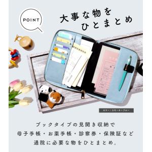 母子手帳ケース マルチケース 母子手帳カバー ...の詳細画像1