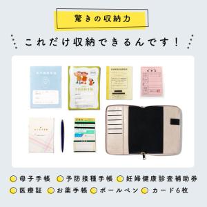 母子手帳ケース マルチケース 母子手帳カバー ...の詳細画像3