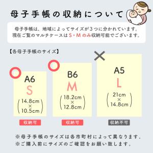 母子手帳ケース マルチケース 母子手帳カバー ...の詳細画像5