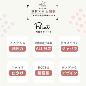 母子手帳ケース ジャバラ 二人用 コンパクト ...の詳細画像4