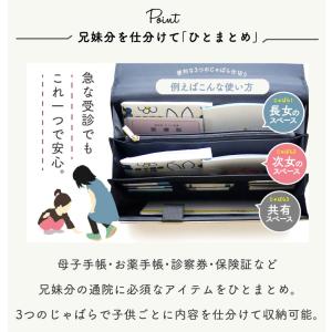 母子手帳ケース ジャバラ 二人用 コンパクト ...の詳細画像5
