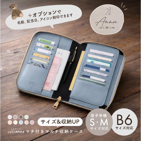 母子手帳ケース 手帳カバー b6 a6 ファスナー 母子手帳カバー 母子手帳入れ 革 お薬手帳ケース...