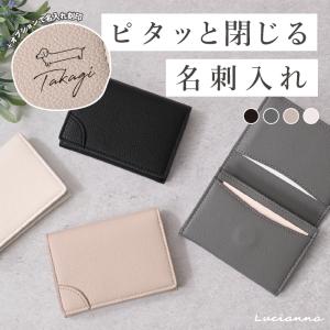 名刺入れ レディース メンズ マグネット 薄型 カードケース じゃばら マチ 革調 名刺ケース 50枚 軽量 くすみ シンプル レザー 無地 コンパクト【名入れ対象】