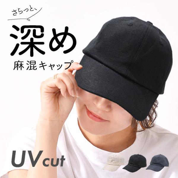 キャップ レディース メンズ キッズ リネン 麻  日焼け防止 uv 帽子 おしゃれ uvカット 春...