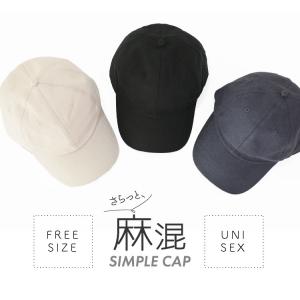 キャップ レディース メンズ キッズ リネン ...の詳細画像3