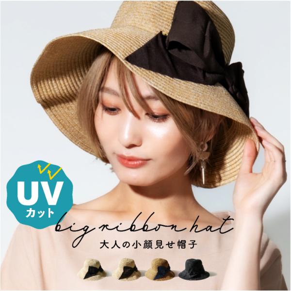 ハット レディース リボン uvカット つば広 帽子 麦わら帽子 春夏 爆買
