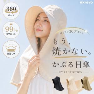 かぶる日傘 日よけ 帽子 日焼け防止 レディース...の商品画像