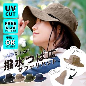 撥水 サファリハット 無地 深め フリーサイズ 手洗いOK