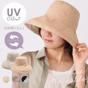 リバーシブル ハット  UV  深め 洗える 柄 畳める つば広 大きめ 軽い  紐付き レディース 帽子 トレンド 遮光 UV対策 紫外線対策｜exrevo