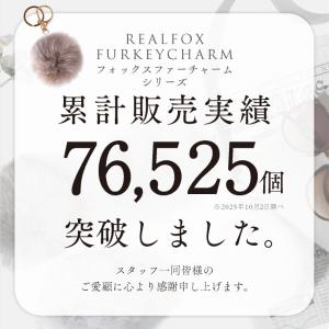 ファーチャーム フォックスファー キーホルダー...の詳細画像2